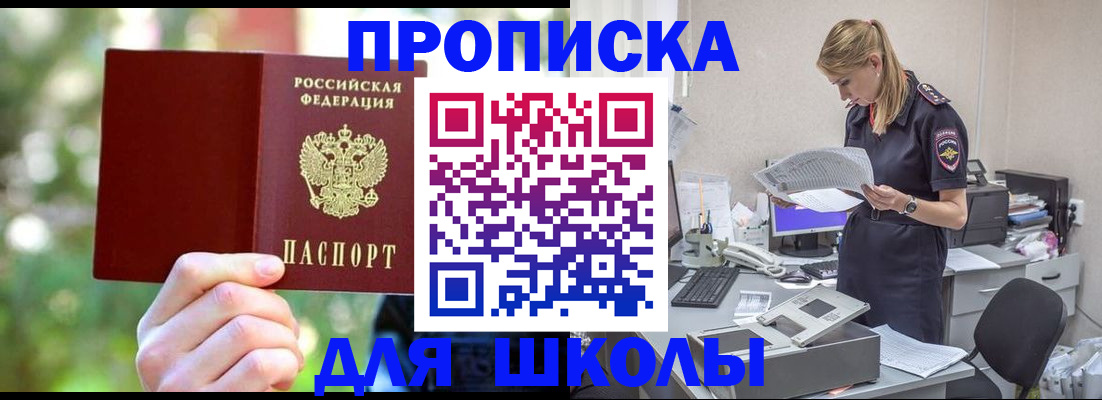 временная регистрация собственник в Волгоградской области