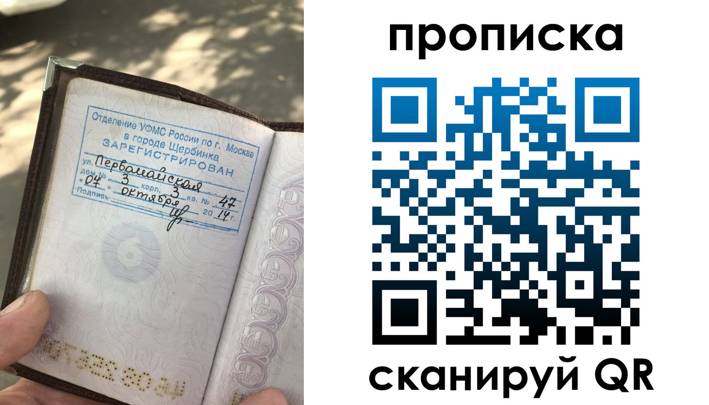 купить прописку в Волгоградской области