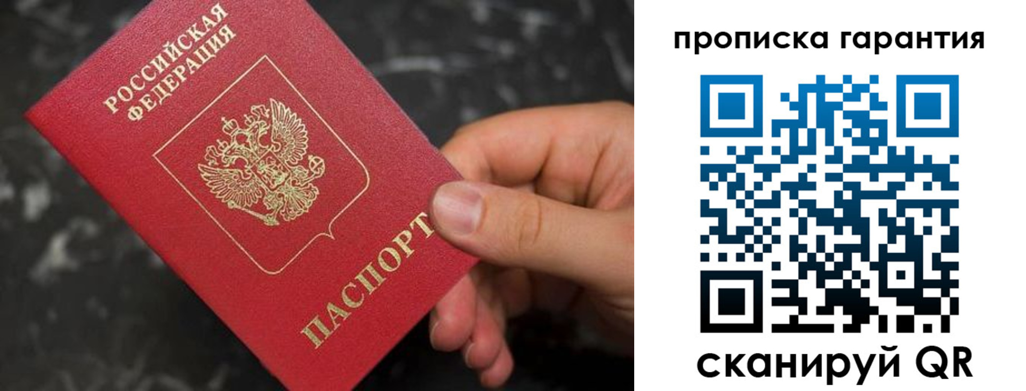временная регистрация гарантия в Волгоградской области