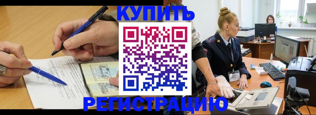 временная регистрация гарантия в Волгоградской области