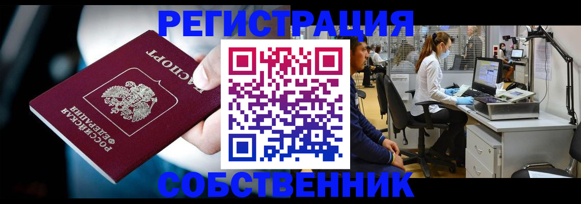 прописка иностранных граждан в Волгоградской области