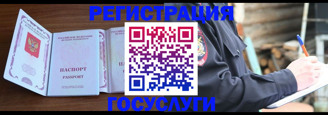 временная регистрация адрес в Волгоградской области