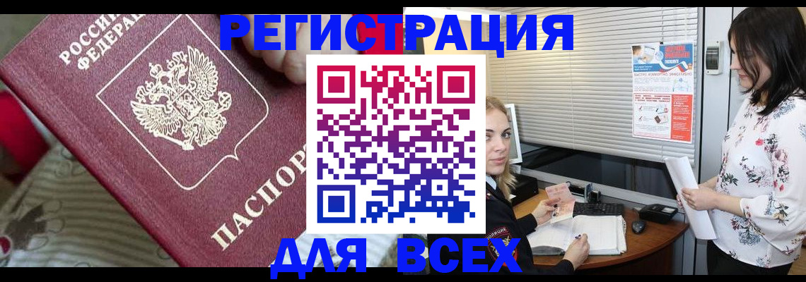 прописка в квартире в Волгоградской области