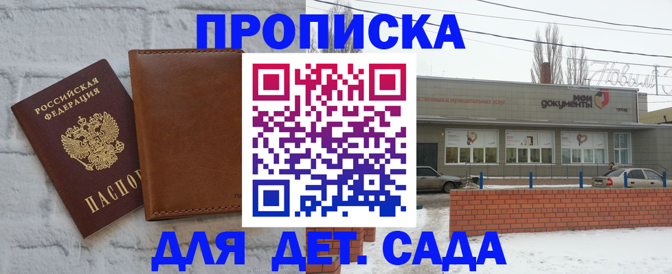прописка иностранных граждан в Волгоградской области