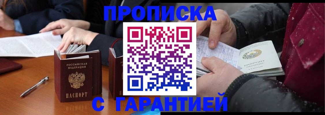 временная регистрация собственник в Волгоградской области