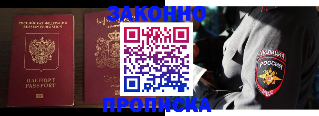временная регистрация гарантия в Волгоградской области
