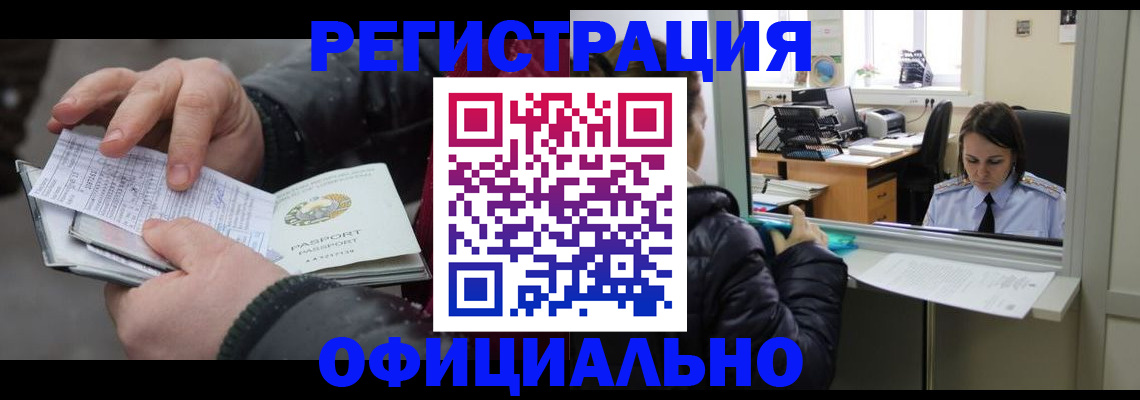 временная регистрация поиск в Волгоградской области
