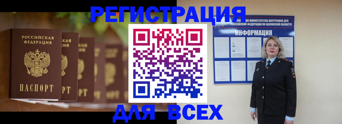 прописка для работы в Волгоградской области