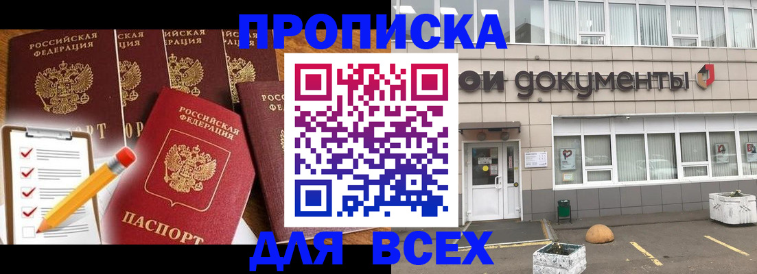 прописка иностранных граждан в Волгоградской области